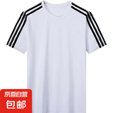 三条杠T恤青年男士夏季薄款冰感黑白色条纹休闲简约运动班服短袖 白色 【新美短T三杠】 XL 【建议115-130斤】