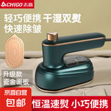 【超细水雾】志高挂烫机家用手持小型熨烫机便携式电熨斗宿舍衣服烫斗烫衣神器礼品团购 【经典绿色】升级瓷金面板