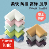 儿童防撞角防磕碰条安全保护角宝宝桌角套床窗户包桌子贴茶几直角 白色-双倍配胶 L型 4个装