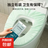 加大号双层 一次性清洁用品马桶垫旅行酒店孕产电动智能马桶套 一次性马桶垫套-绿色-1个（袋装