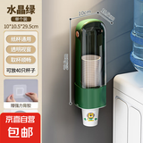 【星优同厂】一次性杯子取杯器饮水机水杯架家用壁挂免打孔纸杯架 水晶绿-单筒