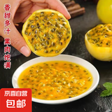 优质黄金百香果 钦蜜9号酸酸甜甜生吃泡水喝汇果 4斤带箱大果（60g-70g）