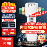 【热销爆款】前置过滤器7T大流量中央过滤器实时压力表自动反冲洗快开式排污旋钮不锈钢高压防爆 快开式排污独立旋钮