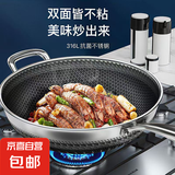 不粘锅炒锅家用食品级不锈钢蜂窝炒菜锅电磁炉煤气灶专用平底锅具 三层钢双面屏【无盖款】 32cm