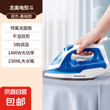 志高(CHIGO)蒸汽电熨斗家用挂烫机熨烫机小型 大功率1400W熨衣服干湿两用五档调温烫斗礼品105 蓝色特氟龙底板
