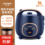半球迷你电饭煲电饭锅1-2人 小型宿舍用多功能可蒸煮 新款不粘锅电饭煲家用3-4人 3L 机械款【厚球斧内胆】2-4人