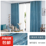 现代简约遮光窗帘加厚卧室超高窗帘客厅阳台飘窗隔断帘窗帘出租房 郁金香-天蓝色 宽1.5米*2.2米高一片【挂钩款】