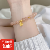 天然太阳石日光石水晶聚金沙高品质小众原创精致设计福吊坠女手串 太阳石福字手串【两条】