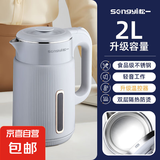 松一电热水壶家用烧水壶保温一体开水壶自动断电双层防烫烧水壶大容量 浅灰色 2L 普通款-不保温