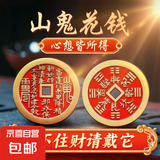 黄铜正宗朱砂山鬼花钱吊坠项链单坠子纳福平安合金山鬼花钱钥匙扣 山鬼花钱单坠【黄铜款约2.8cm】 2个装