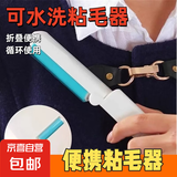 便捷粘毛器衣物粘毛器除尘刷去毛刷除毛刷静电刷折叠刷毛器批发 随机色 便携粘毛器【1只】