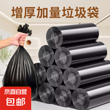 京东物流 平口塑料袋垃圾袋黑色点断大容量家用车载厨用收纳 60只【超值囤货】