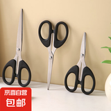 剪刀家用办公用小型便携式剪子儿童diy手工剪快递剪钓鱼剪刀14cm 升级不锈钢剪刀黑色中号【1把