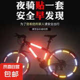 户外反光贴夜骑发光贴纸反光条夜光贴夜骑配件轮毂贴 反光贴黄色【十个装】