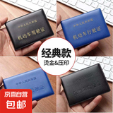 驾驶证皮套男款2024新款机动车行驶证件套卡包二合一驾照本保护套 驾驶证皮套-经典黑-8卡位-1个装/