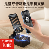 360度旋转手机支架蓝牙音箱折叠桌面平板追剧懒人便携音响 蓝牙音响手机支架