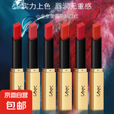 YZS小金条雾面口红 丝柔哑光持久滋润口红 不沾杯不掉色口红 N°18葡萄酒红色 一支