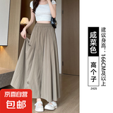 纤怡娇灰色山本裙裤女夏季薄款2025新款高腰休闲半身裙小个子冰丝 咸菜色-高个子 L 建议体重125-140斤