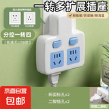 家用正品多功能插座转换器无线扩展插排usb插头面板大功率分控 全铜：S2【一转二】2500W  2个装