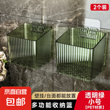京东物流 浴室置物架洗漱台收纳盒厕所免打孔收纳架挂墙架卫生间 透绿色2个【沥水/赠墙贴】