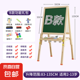 儿童画画板小黑板家用学生支架式写字板黑板墙贴可擦写小学生玩具 B款磁性双面可升降【功能礼包】