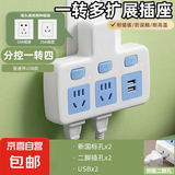 家用正品多功能插座转换器无线扩展插排usb插头面板大功率分控 全铜：S3【一转三+USB】2500W