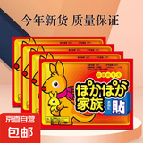 暖宝宝暖贴袋鼠保暖贴暖腹贴自发热鞋垫暖足贴暖身贴持续发热持久 袋鼠暖身贴【5片】
