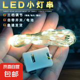 闪光LED灯串三档调节鲜花束礼盒装饰氛围鲜花店电子满天星灯串 白色光灯串【2米]-5个