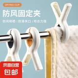 京东物流 无痕晾被子夹晾衣架防风夹晒衣服夹子防滑强力晒被夹 蓝色3只装