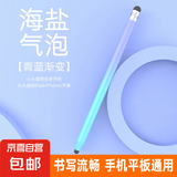全新渐变合金触屏笔 手机电容笔平板iPad手写笔橡胶头适用苹果安卓小米通用绘画触屏笔 【海盐青】双拼色/柔顺手感