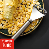家用剥玉米手动削鲜玉米脱粒器厨房玉米剥离神器不锈钢玉米刨 刮粒剥【物博地大】 精选好材【1把装】锯齿锋利刀刃