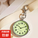 大数字清晰夜光 钥匙扣挂表护士学生考试用进场公务员怀表老人 银色夜光面