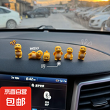 可爱网红奶龙系汽车系车饰品摆件中控台车内2025新款解压车载摆件 随机2个