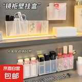 【5元5件更划算】三分格壁挂分格盒 免打孔化妆品口红收纳盒 三分格壁挂分格盒 1个