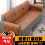 双面冰丝藤席沙发凉席坐垫夏季通用坐垫宿舍单人凉席客厅凉垫家用 翡翠格(小边) 60*180cm