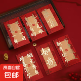 【限时秒杀价】2025蛇年年货新年红包利是新年礼物春节过年压岁钱卡通封面通用款利是封创意过年拜年 爆富烫金【6个/包】 【可叠券】1包6个