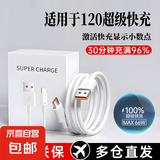 适用于华为66W充电器Type-c数据线适用华为mate40pro/p30p40/nova7/8荣耀9x安卓禾木手机闪充套 适用120w充电头+1.5米快充线