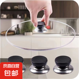通用锅盖把手防烫提手配件盖子帽通用炒锅炒菜蒸锅配件手柄帽 锅盖把手-1个 5cm