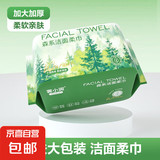 ⭐出游必备合集⭐森系纯水婴儿手口湿巾洗脸巾&一次性酒店用品 洗脸巾加大加厚*2包
