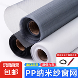 纱窗网自装窗纱网加密加厚透光透风塑钢窗户沙窗沙网pp纳米防蚊网 白色纳米纱窗【带压轮压条】 1.2*10m【50米压条+压轮】