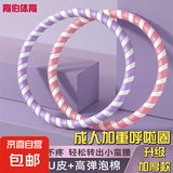 【塑形收腹】呼啦圈3-5斤家用成人健身减肥瘦肚子学生男女瘦腰神 加厚5斤/黄黑按摩/暴汗燃脂