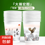 一次性耐高温加厚纸杯商用可爱茶水杯家家用加厚纸杯 大展宏图【250ml特厚】 50只