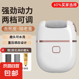 电动磨脚器  新款电动磨脚石修脚神器去死皮老茧刮脚皮打磨机脚后跟底美足光滑嫩脚美足仪全身水洗 【非数显-动力白】送护脚霜+粗细磨头