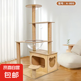 【工厂直发】猫爬架猫窝加粗大型猫树一体太空舱多层猫别墅 A805六层猫窝太空舱设计