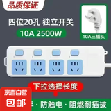 【京东物流】经典蓝白插座/插排/插线板/排插安全耐用新国标纯铜高温阻燃多孔位家用宿舍办公 四位20孔 独立开关 线长1.8M