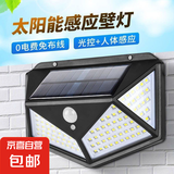 人体感应灯太阳能灯家用超亮庭院灯户外防水壁灯节能农村照明路灯 升级【太阳能 三档调节】
