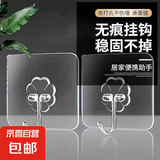 挂钩万能型强力免打孔无痕超强承重隐形厨房出租屋卫生间墙面粘钩 【透明5个装】实心大挂钩 只卖实心大挂钩超强