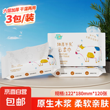 聪妈乳霜纸云柔巾牛乳纸柔纸巾柔润保湿婴儿纸巾抽纸宝宝家庭装 6层 20抽*3包