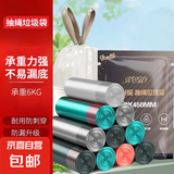 【销量100万+】家用办公垃圾袋加厚加大点断易撕45*45CM 京东物流 抽绳垃圾袋【150只】美拉德混色