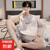 2025年新款男士睡衣纯棉夏季短袖短裤套装休闲家居服全棉可外穿薄 9352 XL 【120-140斤】
